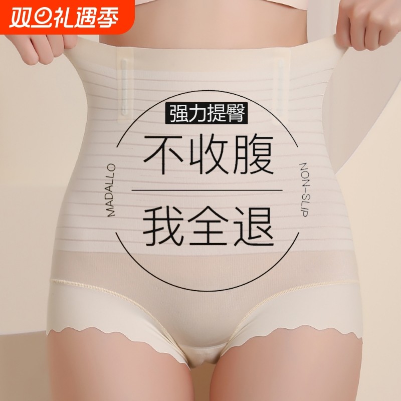 高腰强力收腹内裤小肚子产后无痕大码提臀裤收冰丝夏季女平角塑形