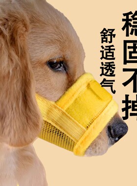 狗狗嘴套防咬防叫防乱吃宠物止吠器口罩可喝水金毛柯基防误食嘴套