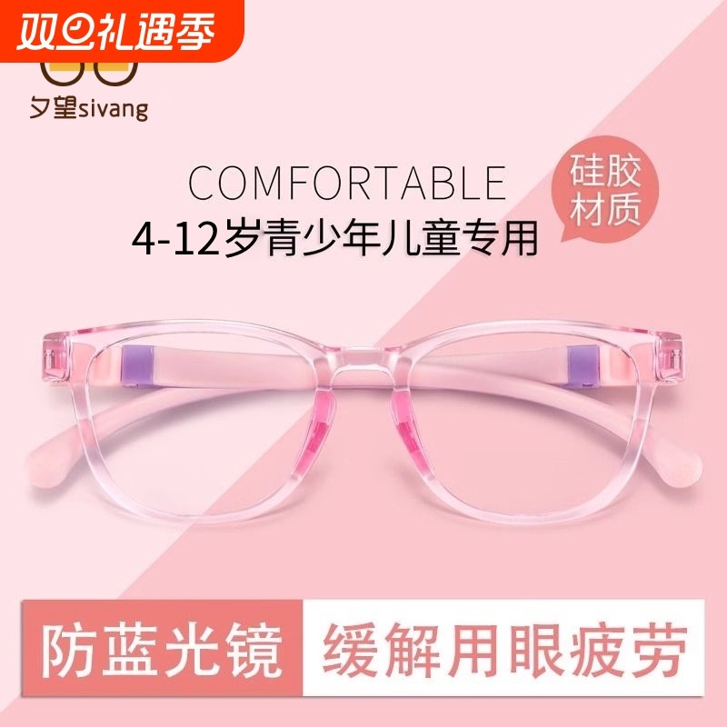 儿童近视眼镜女童专业防蓝光辐射护眼女孩学生无度数平光眼镜框架