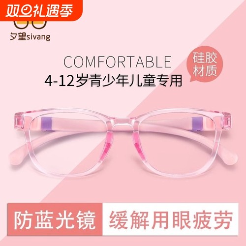 儿童近视眼镜女童专业防蓝光辐射