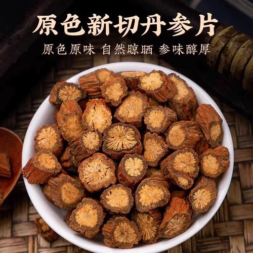 正宗丹参片泡水新货丹参无硫无熏紫丹参深山丹参泡水喝