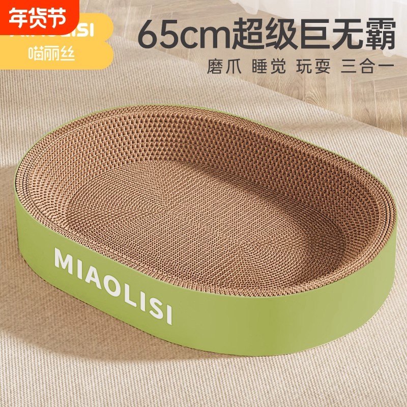 猫抓板猫窝一体耐磨不掉屑猫咪磨爪耐抓沙发大号猫爪盆瓦楞纸新年