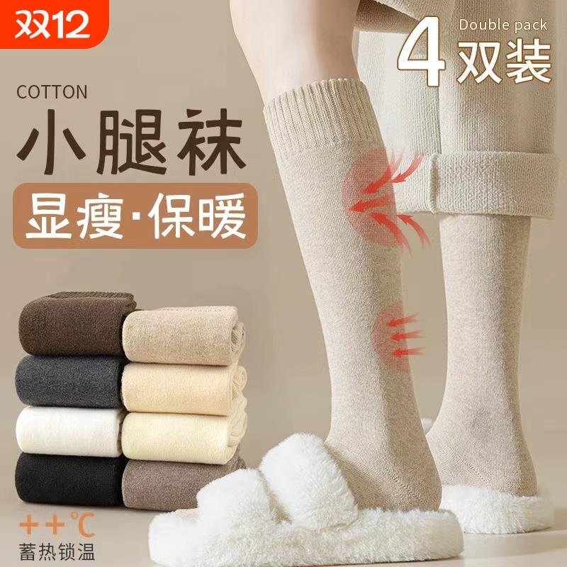 甄选优质棉加厚毛圈保暖长筒袜女