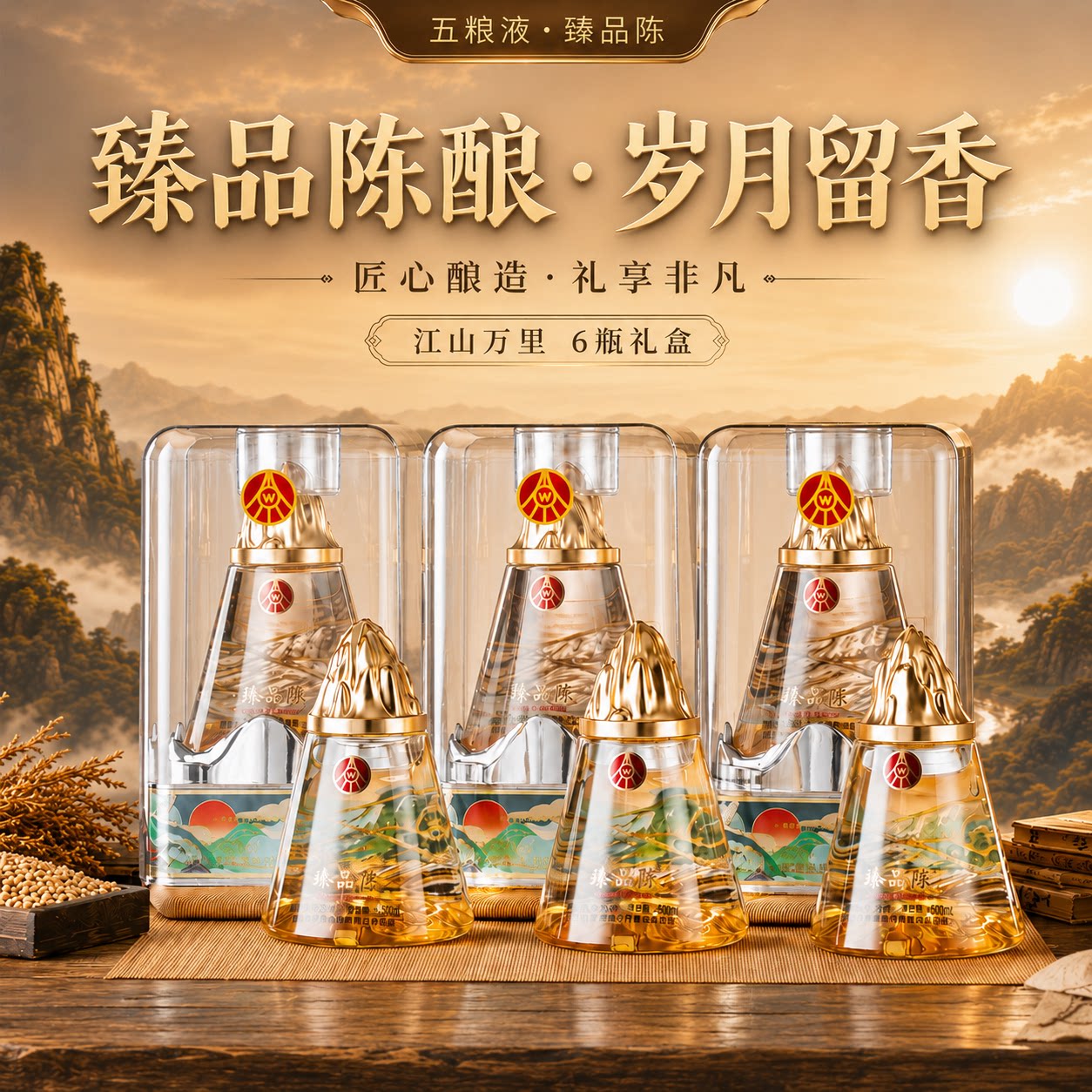 五粮液股份公司出品臻品陈52度浓香型纯粮食白酒送礼酒业精品高粱