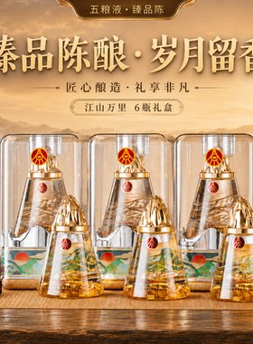 五粮液股份公司出品臻品陈52度浓香型纯粮食白酒送礼酒业精品高粱