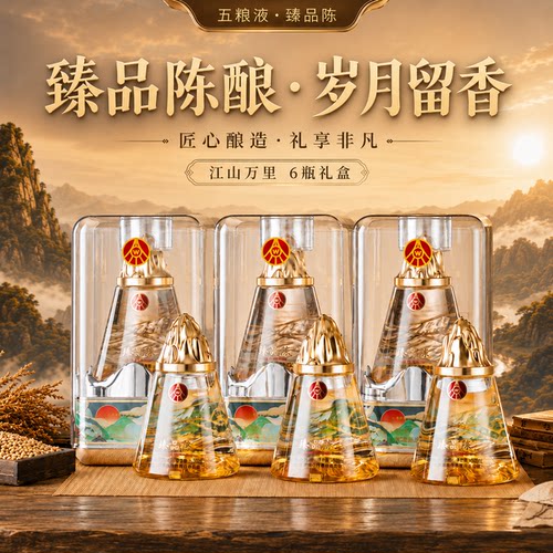 五粮液股份公司出品臻品陈52度浓香型纯粮食白酒送礼酒业精品高粱