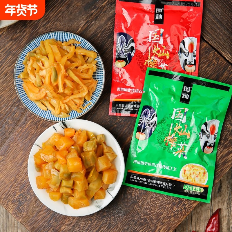 国灿榨菜微辣去皮脆爽开味下饭菜即食方便佐餐小菜清盐微甜榨菜芯,水产肉类/新鲜蔬果/熟食,腌制/榨菜/泡菜,淘宝优惠券,粉丝福利购,淘宝优惠卷