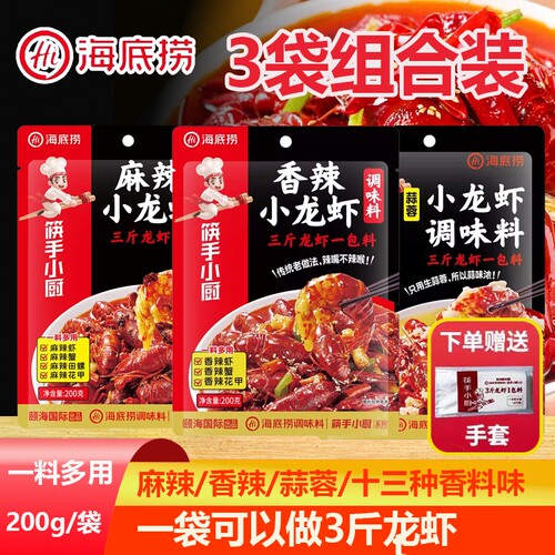 200g*3袋小龙虾调料海底捞