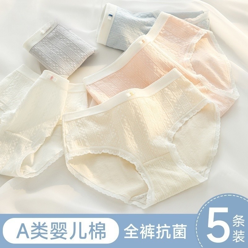 内裤女士纯棉全棉裆中腰透气无痕舒适内裤少女学生甜美春夏三角裤