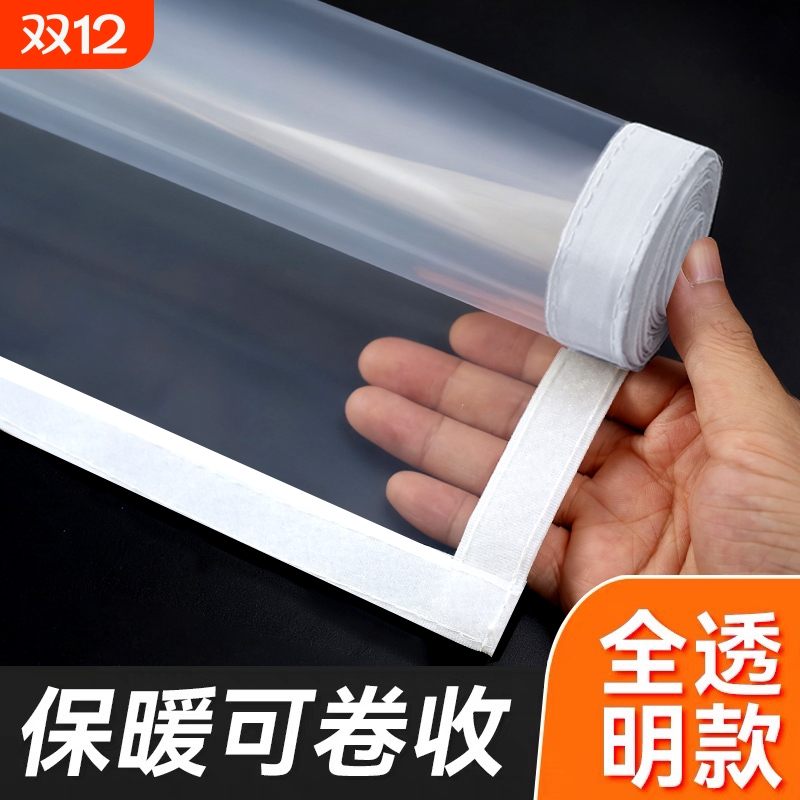 窗户防风保暖膜封窗塑料布漏风防寒保温挡风神器冬季密封条免打孔