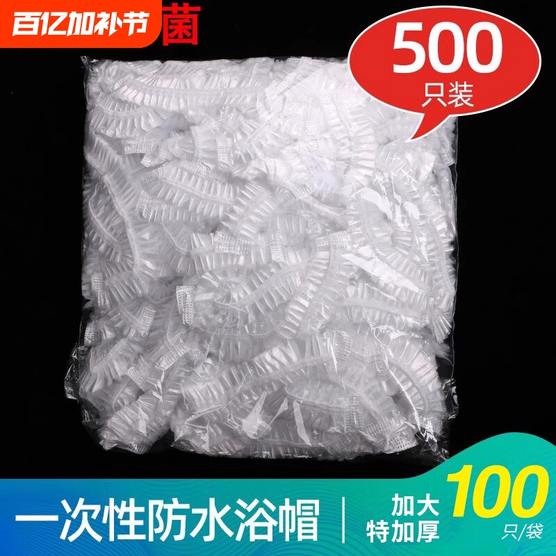 一次性浴帽女款防水头罩洗澡头套发帽子美容院专用包头加厚洗头帽