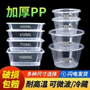 一次性饭盒餐盒加厚打包盒长方形圆形碗塑料外卖快餐保鲜带盖批发