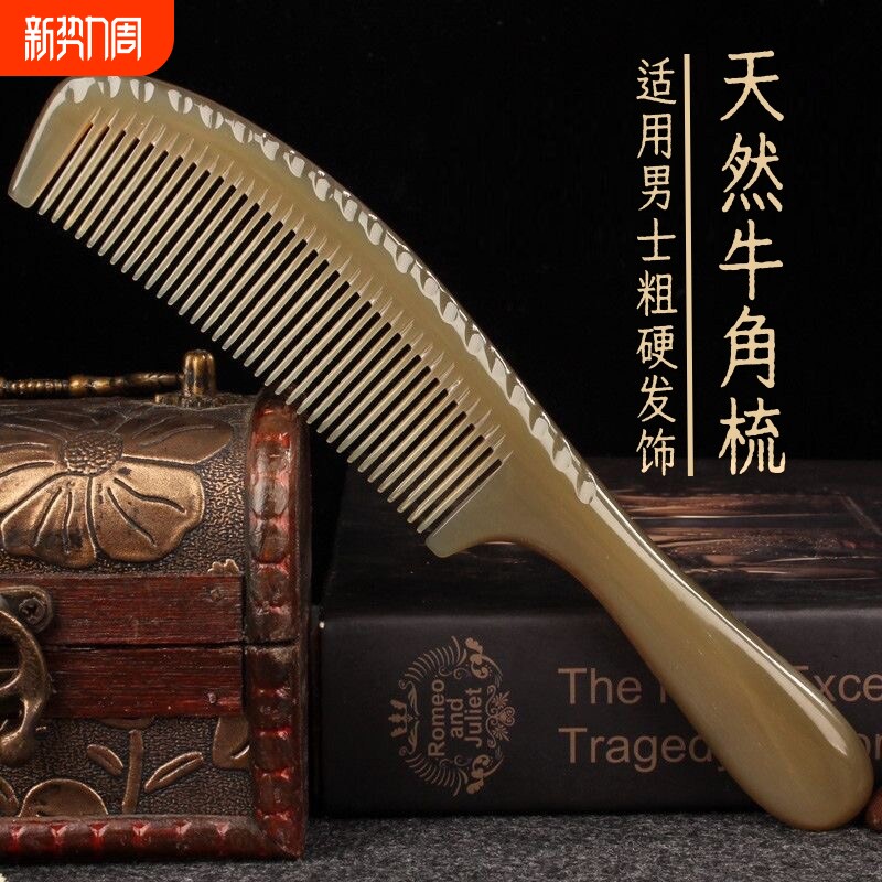 天然牛角梳男士专用按摩头皮经络防静电便携小儿童女孩不伤发尖尾