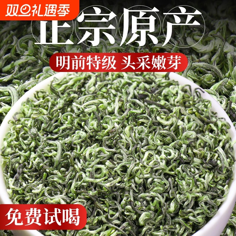 碧螺春2025新茶正宗明前特级嫩芽浓香型绿茶毛尖茶叶散装礼盒50