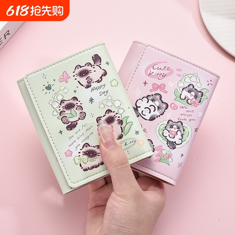 三折钱包女小众高级感可爱卡通小零钱包学生短款折叠皮夹卡包证件