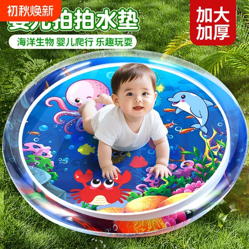 拍拍水垫婴幼儿脚踩玩具