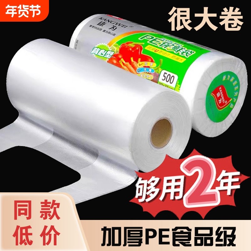 食品级背心式保鲜袋家用微波炉专用加厚一次性手提袋三件水果冰箱,餐饮具,保鲜袋,淘宝优惠券,粉丝福利购,淘宝优惠卷