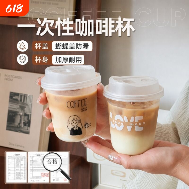 一次性杯子咖啡杯奶茶杯直饮盖透明塑料自制饮料杯子外出冷饮杯