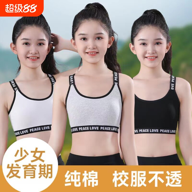 女童吊带背心纯棉内衣发育期小背心运动12岁儿童上衣打底衫贴身
