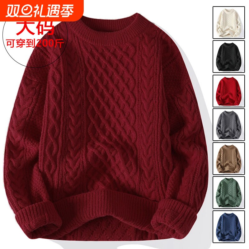 本命年红色新款毛衣秋冬季大码男女慵懒高级麻花针织外套圣诞情侣