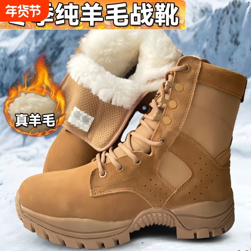 加绒作战靴男户外防水训练靴透气高帮防滑正品战术靴棕色牛皮冬季