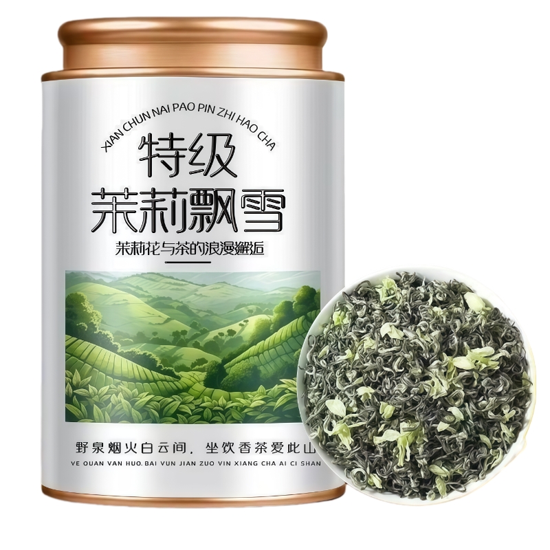 龙跃青云花香茉莉飘雪花茶150g