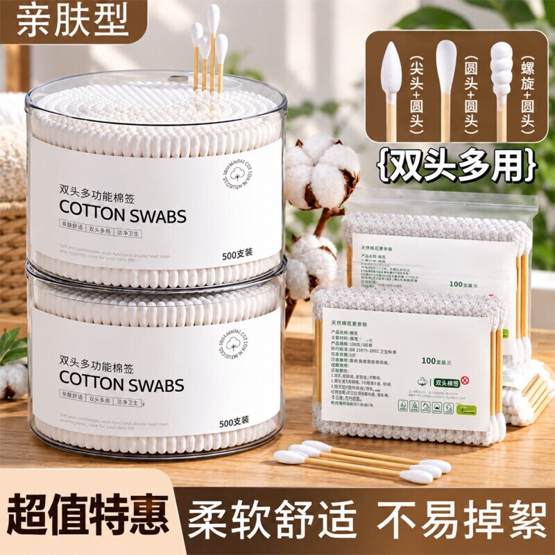 棉签棉棒掏耳朵专用不易掉毛小细尖头化妆双头挖耳勺一次性棉花棒