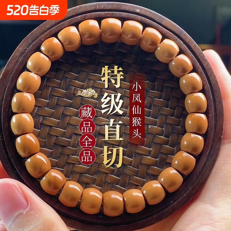 直切猴头手串雕刻无相鲨鱼背光珠男士绕指柔文玩天然新款佛珠念珠