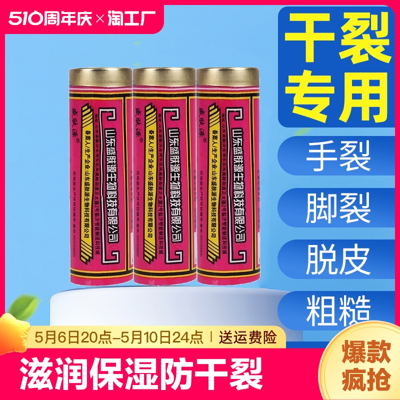 马油棒塑铁马牌润面油手油口子油棒棒油护手霜防裂干裂保湿滋润