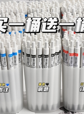 刷题笔按动中性笔高颜值ins风学生考试速干0.5黑笔用桶装红笔蓝色圆珠笔st头签字笔女生文具红色一桶顺滑多色