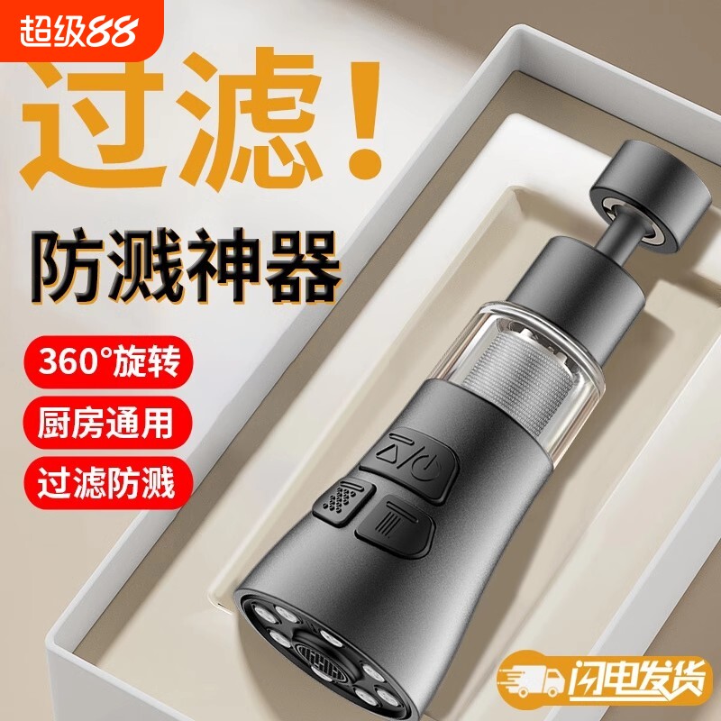 【316不锈钢滤芯】水龙头过滤器图片