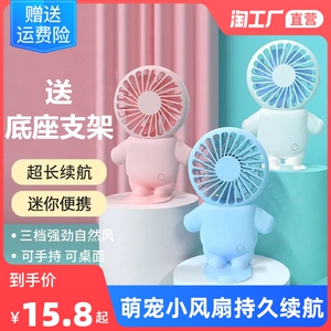 新款便携小风扇办公室宿舍专用台式手持通用随身迷你usb充电风扇