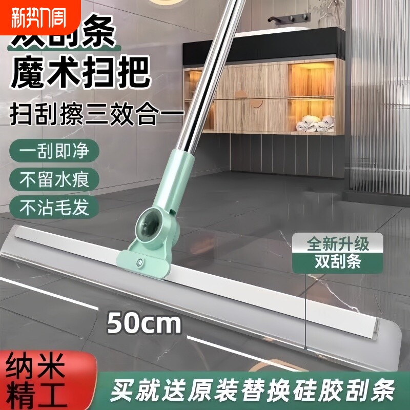 魔术扫把刮水器拖地挂水两用刮地板地面神器浴室家用卫生间刮水器