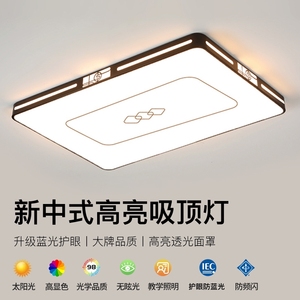客厅灯吸顶灯主灯2024新款大灯长方形现代简约大气农村自建房灯具