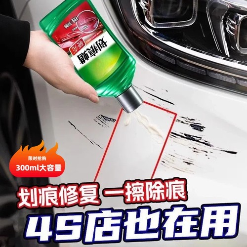 汽车划痕蜡修复神器刮痕膏车漆漆面去痕深度抛光腊黑色专用研磨剂