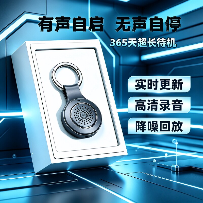 新款手机随身实时录音笔器听专业超高清晰降噪免充电超长待机远程