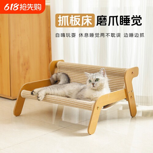 剑麻躺椅猫抓板耐磨大号