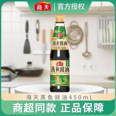 海天蒸鱼豉油450ml黄豆酿造