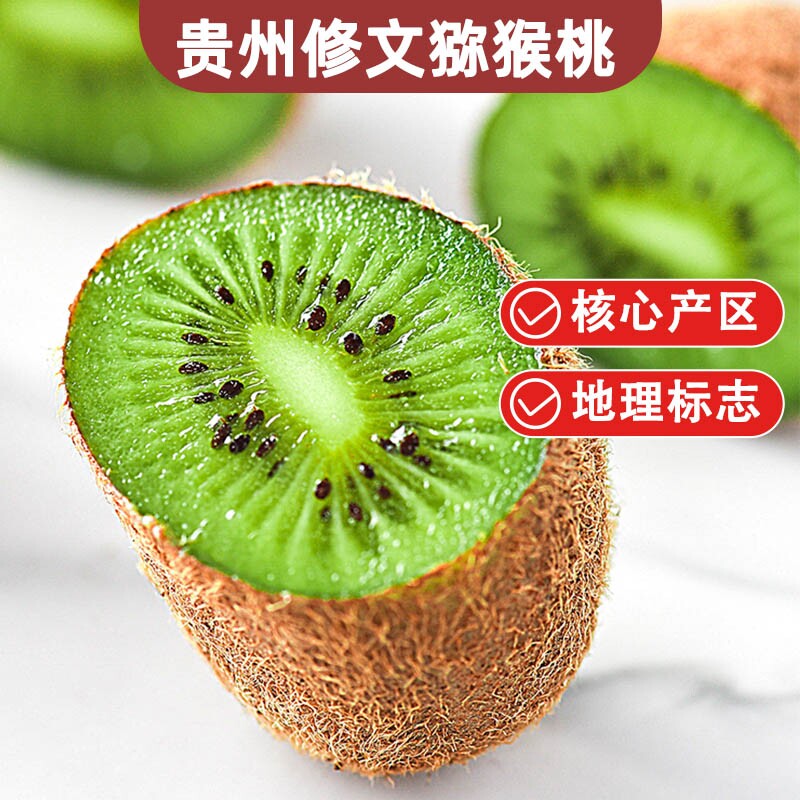 花三岁贵州修文猕猴桃图片