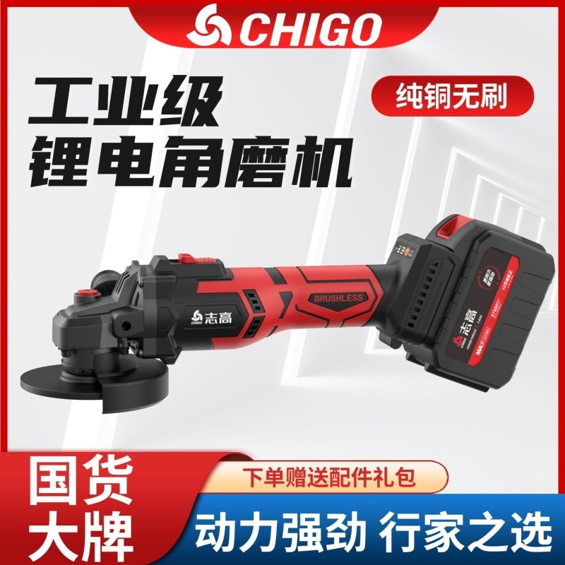 志高多功能无刷角磨机大功率工业级100型抛光切割机电动工具
