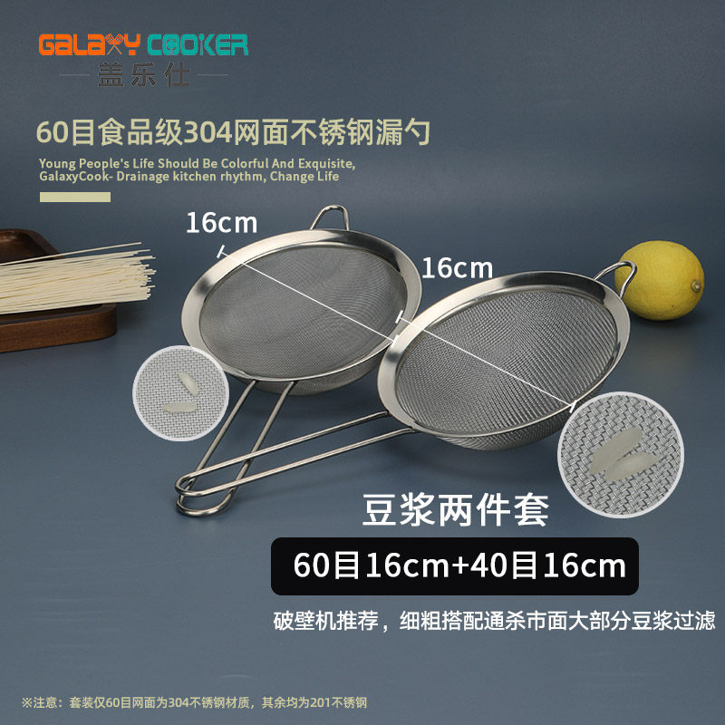 Muôi thủng inox lưới lọc sữa đậu nành rây vớt siêu mịn nhà bếp gia dụng rây bột lọc dầu lẩu rây lọc lưới lọc