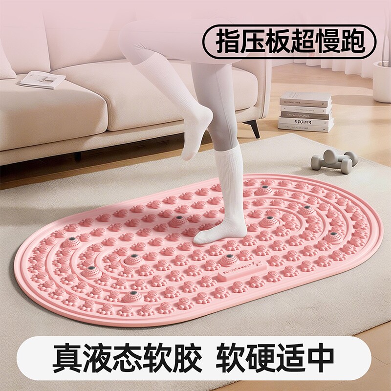 液态软胶指压板实心超慢跑专用脚踩款足底按摩垫中医减肥趾压板