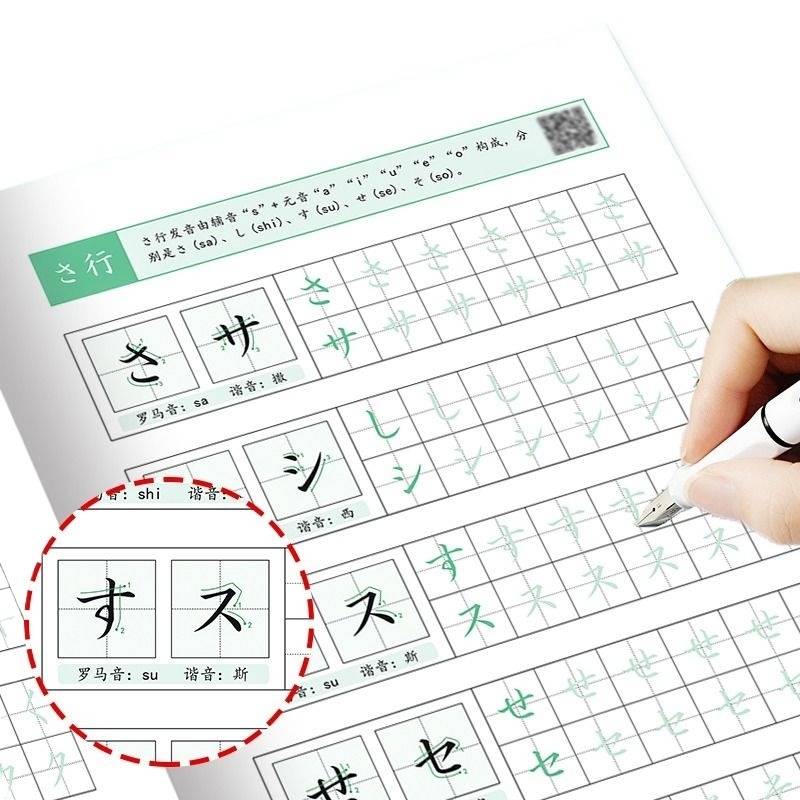 日语字帖日文五十音练字帖控笔训练字帖成年儿童初中生高中生硬笔书法练字点阵正姿练习零基础入门初级标准临摹手写体书写本