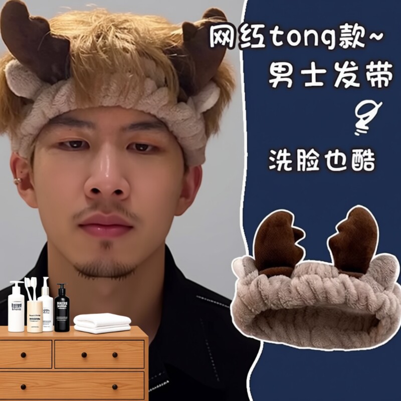 洗脸专用束发带男潮敷面膜头巾发箍男士头箍秋冬发窟头套网红头饰