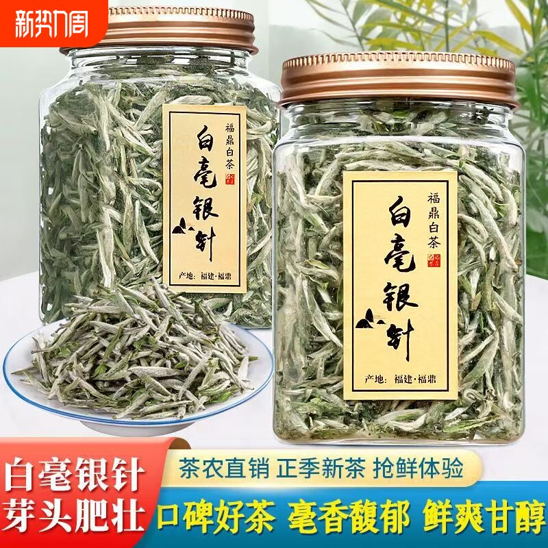 正季白毫银针散装2025浓香型新茶正品云南白茶明前嫩芽高端礼盒装