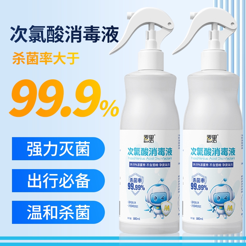 马桶消毒杀菌喷雾剂厕所