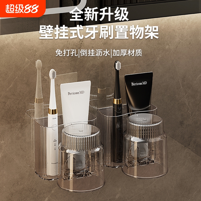 牙刷置物架装免打孔刷牙杯