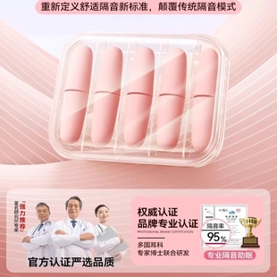 隔音神器 耳塞睡眠专用耳朵超级隔音学习晚上睡觉神器降噪静音