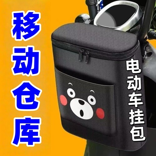 电动车挂包