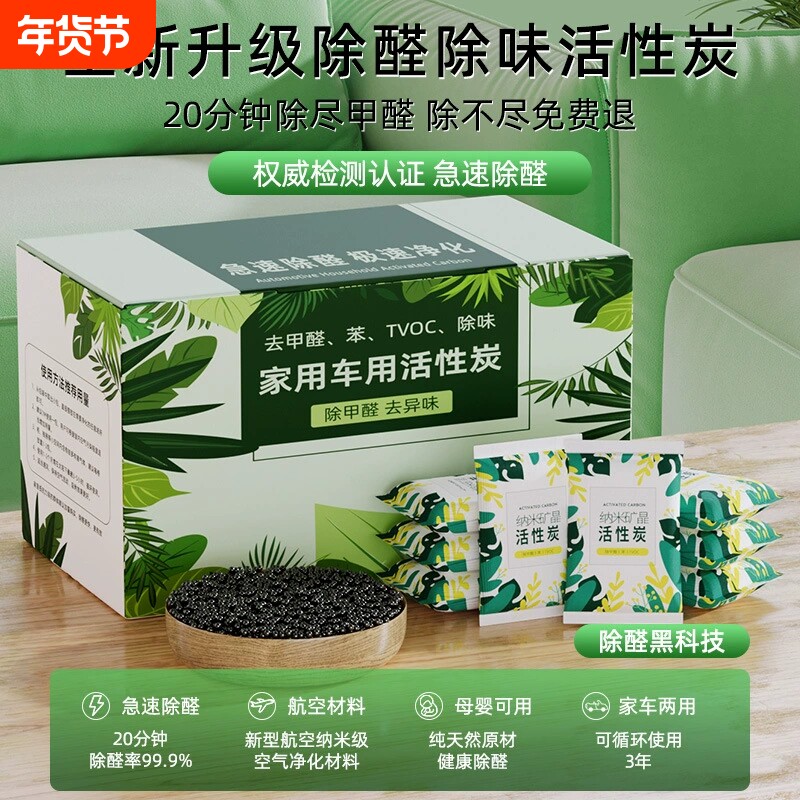 活性炭包除甲醛除味新房竹炭包家用装修吸甲醛清除剂新车去味碳包